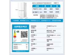 海尔小红花超薄十字冰箱