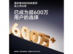 漫步者W820NB降噪耳机219元