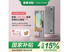 狼途辉岩 RGB 无线键盘 满 99 元 5 折