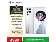 努比亚红魔11S Pro银翼战神版直降500
