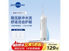 博皓5012冲牙器琉璃蓝款