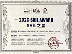 中兴通讯超节点二度荣膺WAIC SAIL大奖