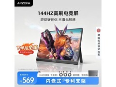 ARZOPA G1C便携显示器特惠