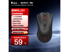 雷神ML201无线鼠标秒杀，低至53.2元