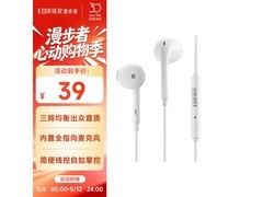 漫步者 H180Plus 耳机促销，到手价38.9元