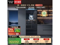 松下515L零嵌法式冰箱