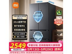 米家513L风冷法式冰箱，京东低至3107元
