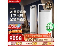 格力2匹立柜空调，到手低至6444元