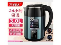 万利达自动断电电热水壶35.9元