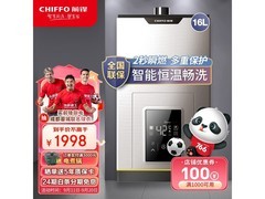 前锋16L燃气热水器京东优惠低至1384元