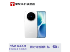 vivo X300s银白款 活动到手价低至4891元