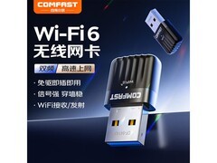 COMFAST WiFi6双频USB网卡35元
