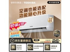 东芝1匹变频冷暖空调特惠