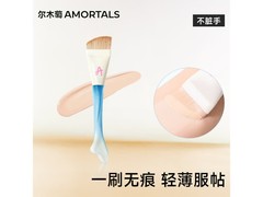 仅19.9元！尔木萄鱼尾薄弧粉底刷一支多用超实惠