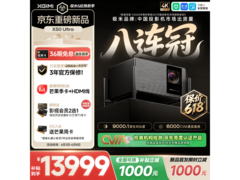 极米投影X50 Ultra 京东直降1001元