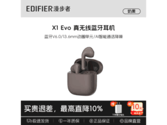 漫步者X1 EVO真无线耳机99元