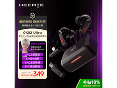 漫步者GX03 Ultra耳机京东特惠352元
