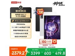 联想拯救者Y900平板钜惠