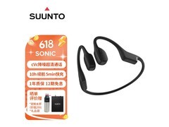 SUUNTO Sonic骨传导耳机限时特惠