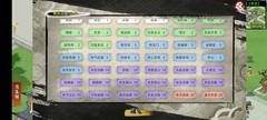 修仙家族模拟器2天道筑基攻略