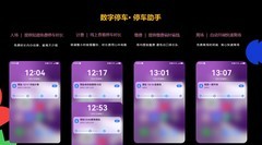 支付宝携手HarmonyOS SDK实况窗，开启便捷停车生活