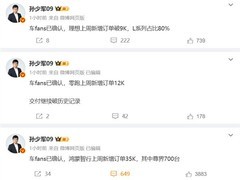 鸿蒙智行周订单激增至35000台，新款车型上市首日破万