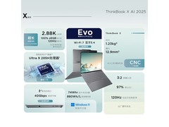 ThinkBook X 2025轻薄本限时特惠