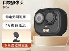 神眸BC6摄像头开学季直降，299元12期免息