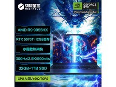 机械革命苍龙16X Pro电竞本低至9199元