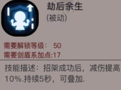 贪婪洞窟2：剑盾三阶段技能解析