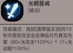 贪婪洞窟2：剑盾三阶段技能解析