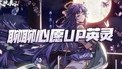 天地劫：幽城再临心愿池推荐