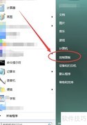 提升鼠标双击速度技巧