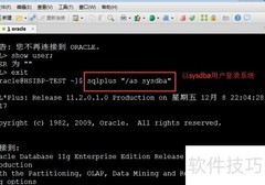 Oracle解锁用户方法