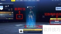 NS版堡垒之夜改名方法