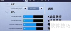 NS版堡垒之夜改名方法