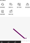 盈富智选隐私条款查阅指南