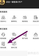 盈富智选隐私条款查阅指南