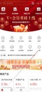 潍坊银行查看筝飞智盈指南