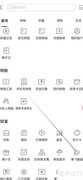 潍坊银行查看筝飞智盈指南