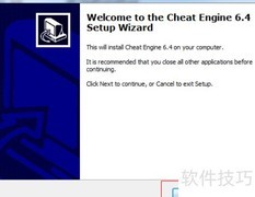 Cheat Engine安装与使用入门