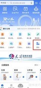 天津学籍查询指南