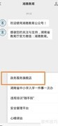 湖南学生学籍查询方法