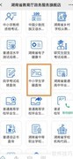 湖南学生学籍查询方法