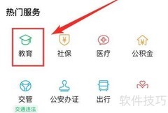 学籍查询方法指南