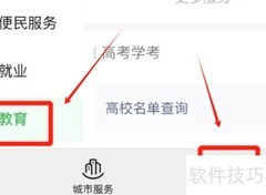 如何查询学生学籍信息