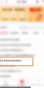 京东特色配送服务一览