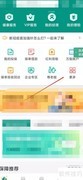 中国人寿送水服务申请指南