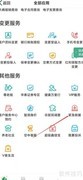 中国人寿送水服务申请指南