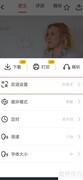英语演讲双语设置指南